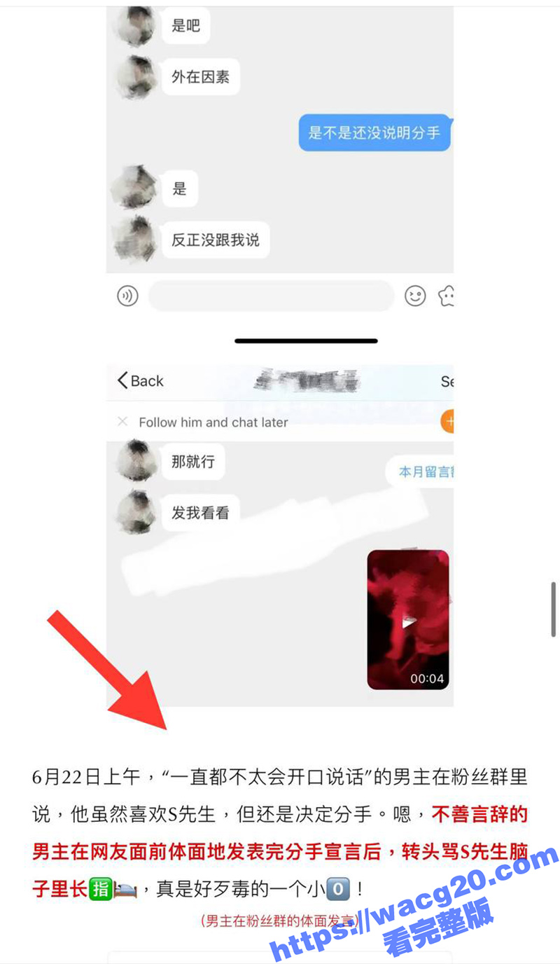 练习生新澈出道既塌房相关图片