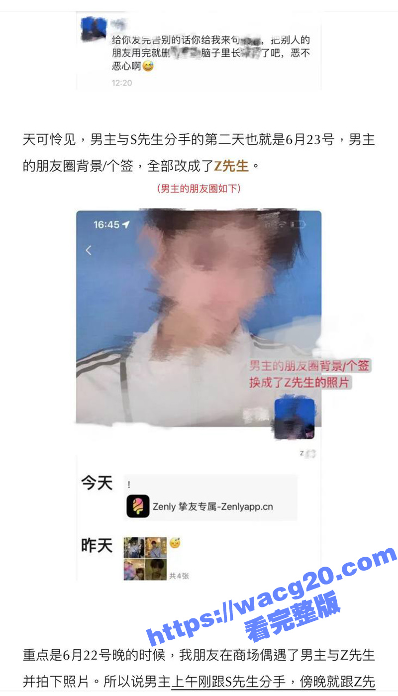 练习生新澈出道既塌房相关图片