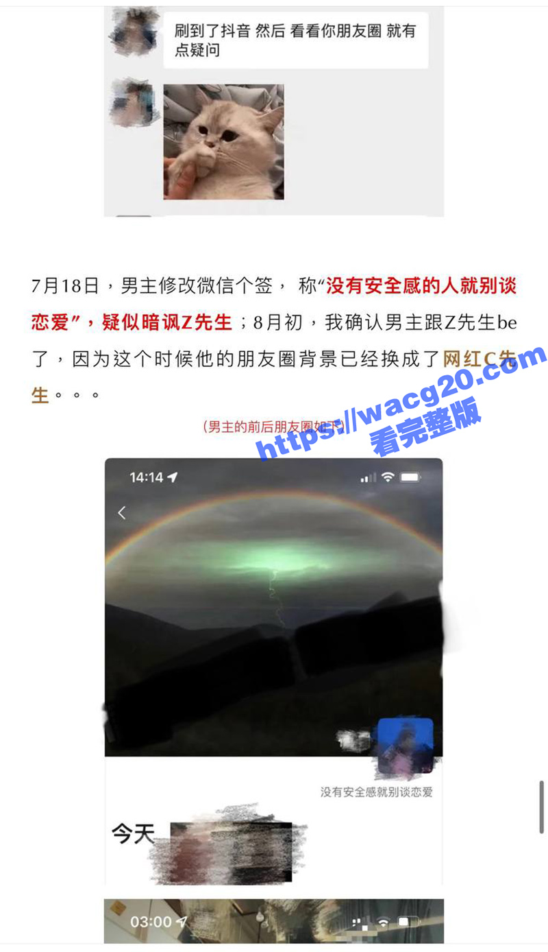 练习生新澈出道既塌房相关图片