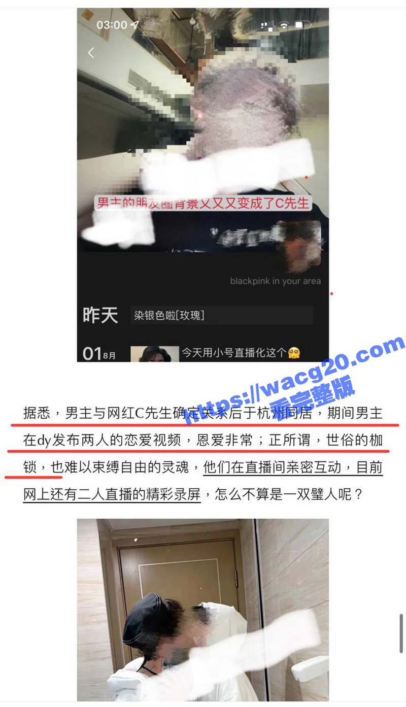 练习生新澈出道既塌房相关图片