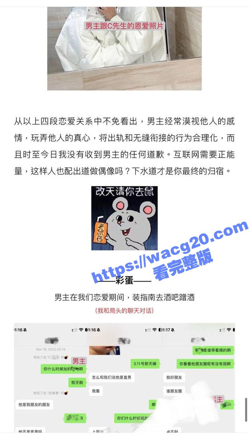 练习生新澈出道既塌房相关图片