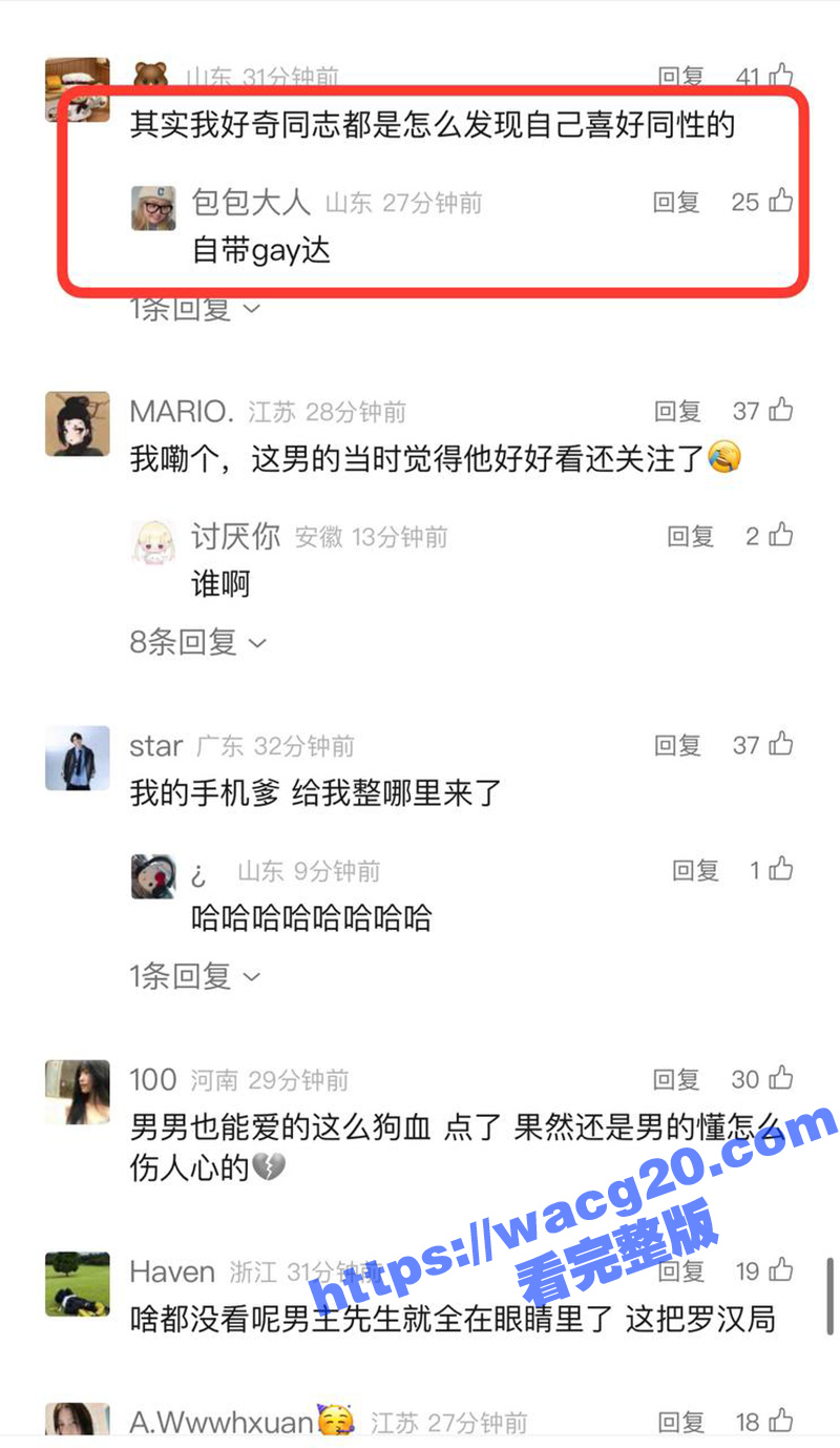 练习生新澈出道既塌房相关图片