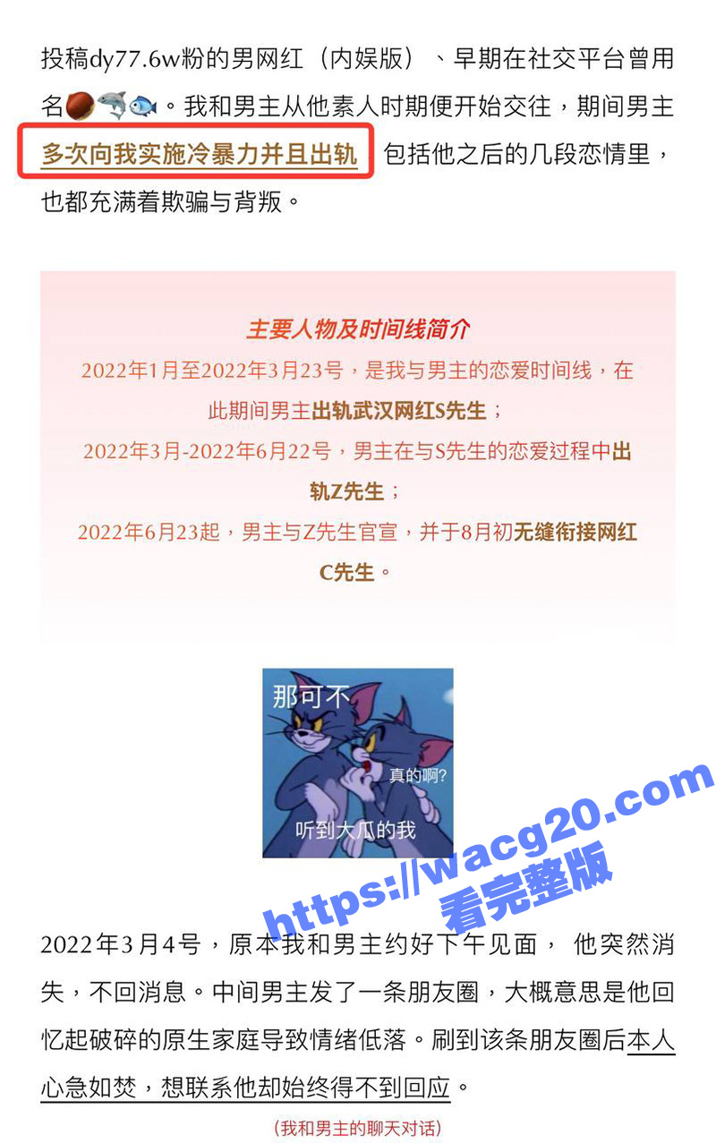 练习生新澈出道既塌房相关图片