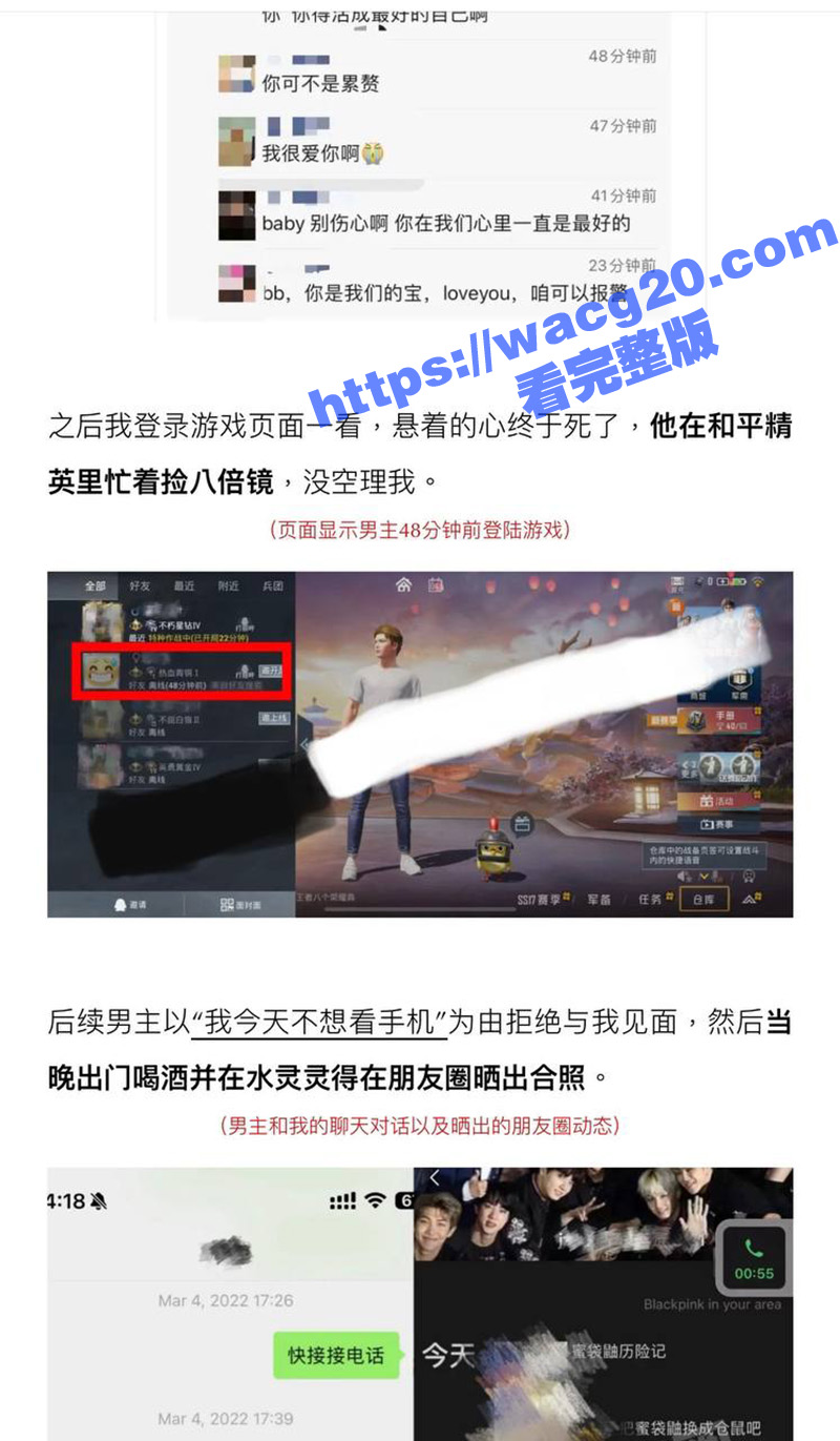 练习生新澈出道既塌房相关图片