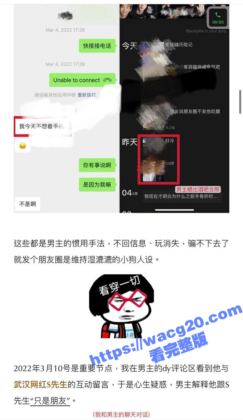 练习生新澈出道既塌房相关图片