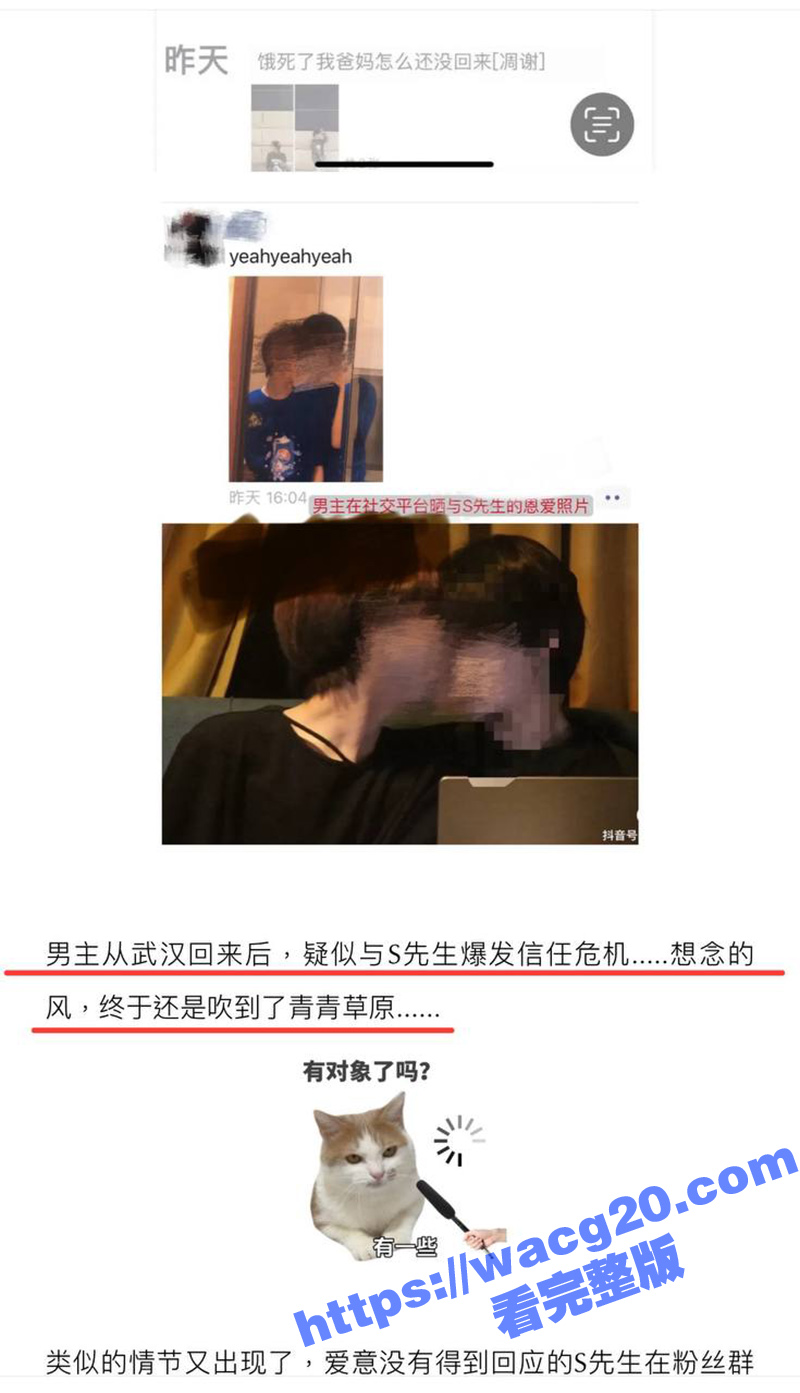 练习生新澈出道既塌房相关图片