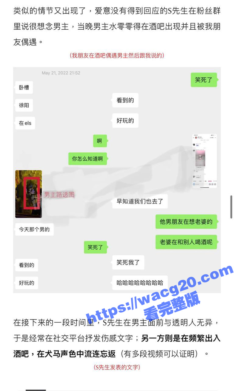 练习生新澈出道既塌房相关图片