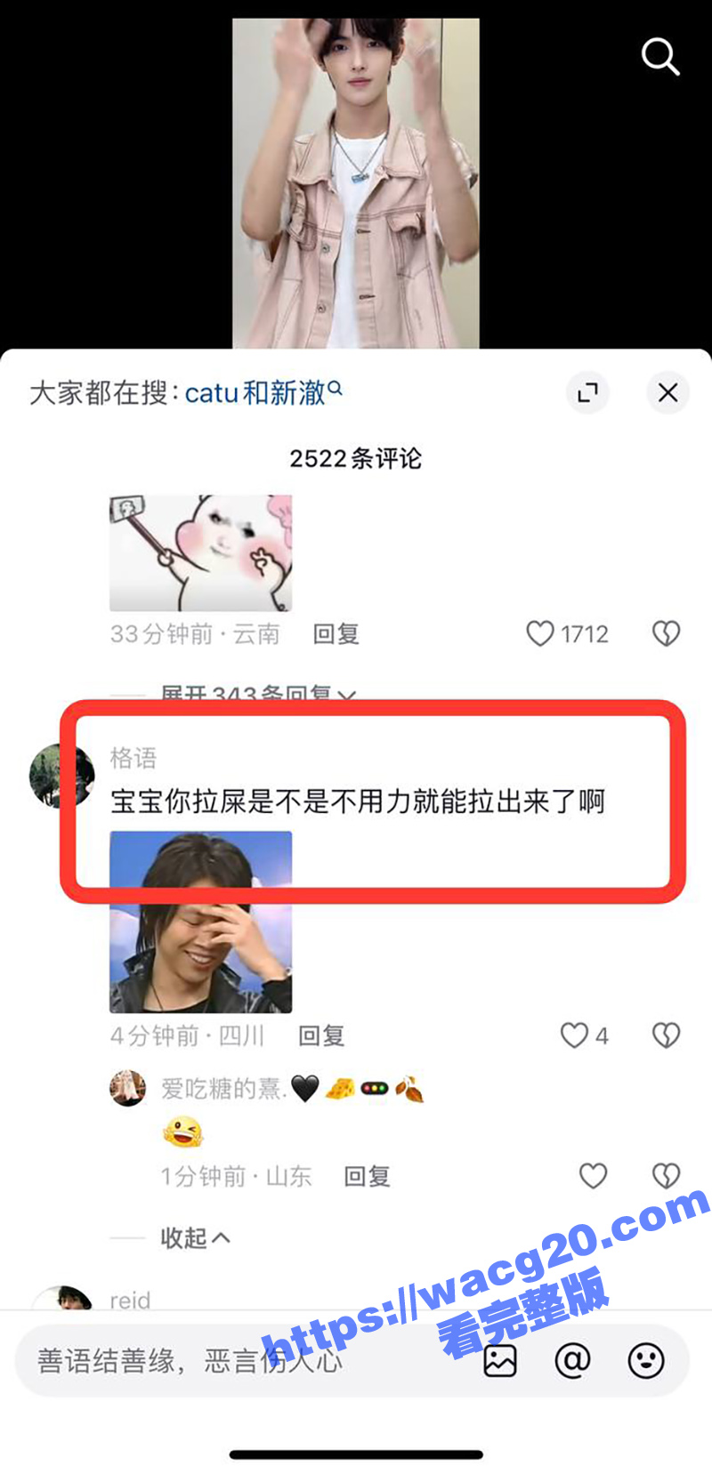 练习生新澈出道既塌房相关图片