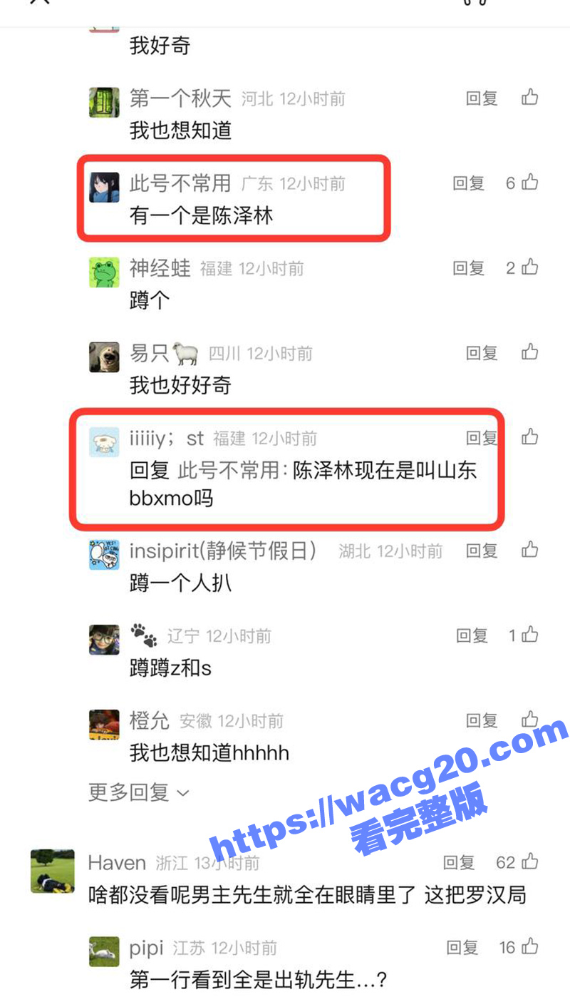 练习生新澈出道既塌房相关图片