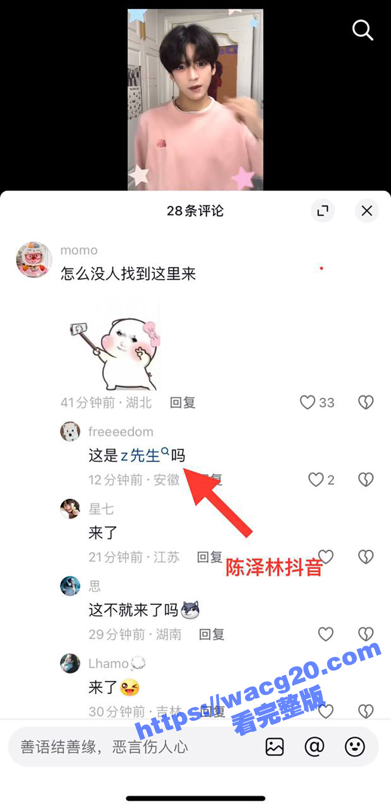 练习生新澈出道既塌房相关图片