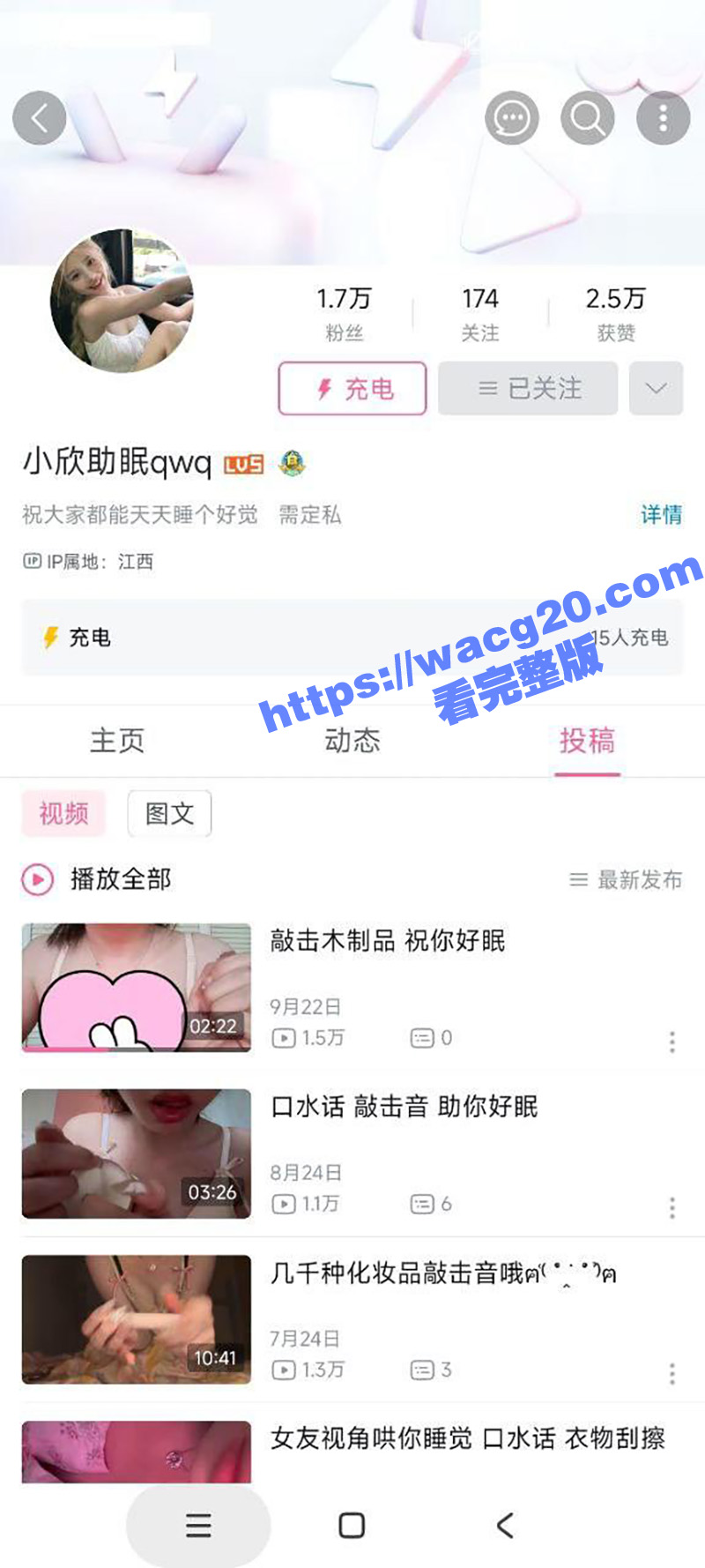 重磅推荐B站女神小欣相关图片