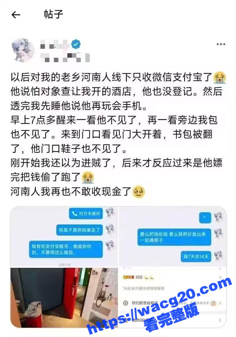 河南高颜值女大学生被相关图片