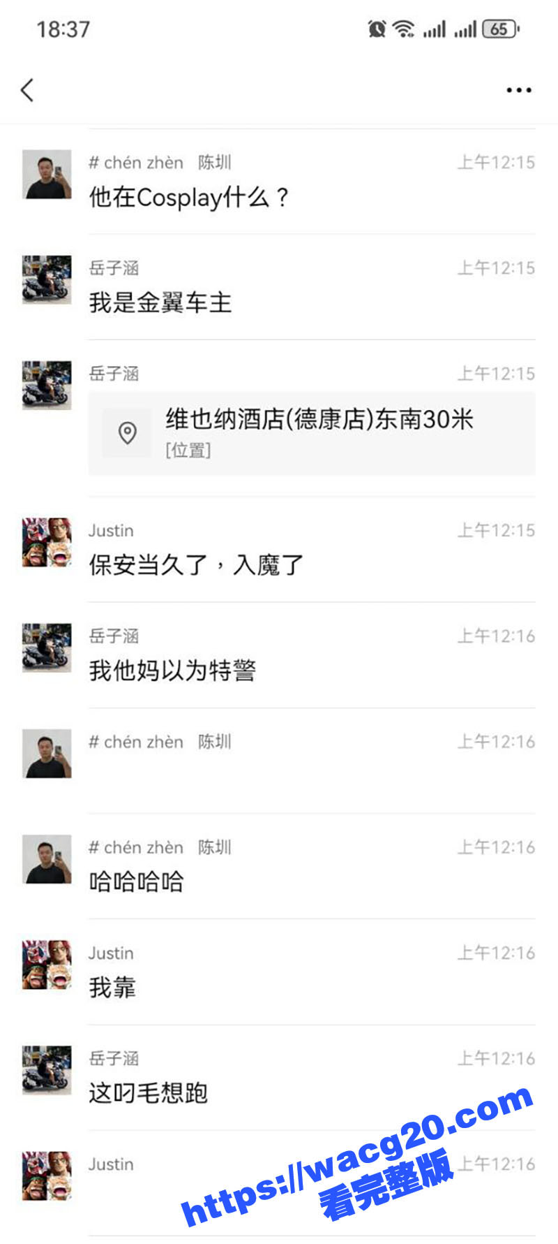广州保安入戏太深 以为自己是真警察装腔作势 半夜骑改装车拦下路人查酒驾被骂上热搜