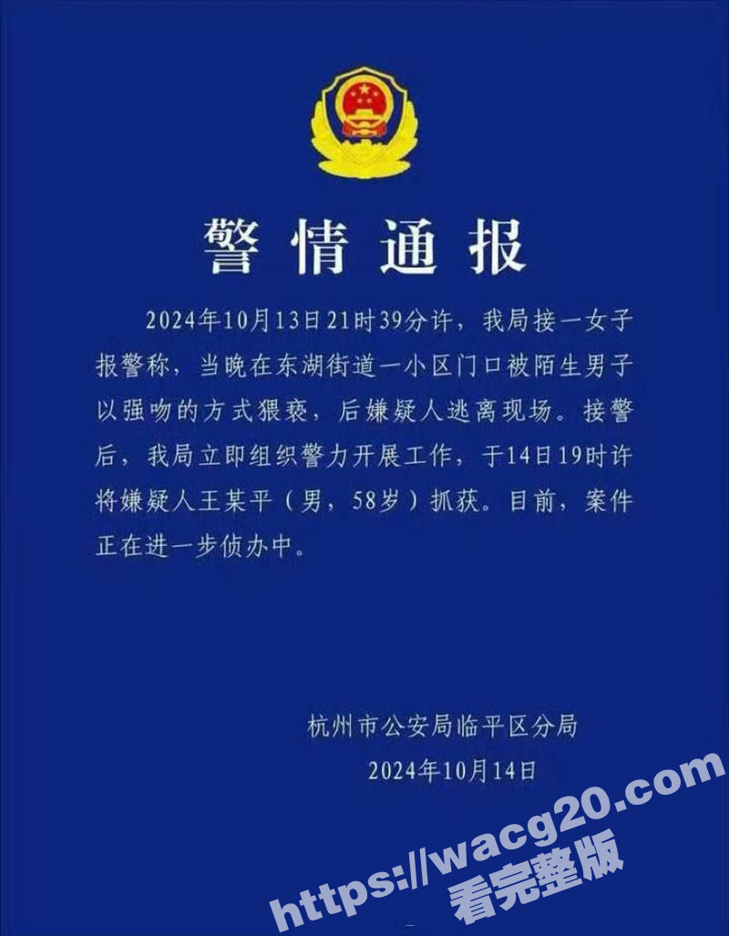 浙江杭州惊现马路痴汉 58岁老头街边强吻女子致嘴唇破裂出血 女子恐慌报警担心染上性病