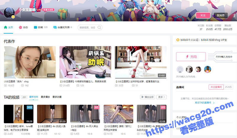 斗鱼B站20万粉小女相关图片