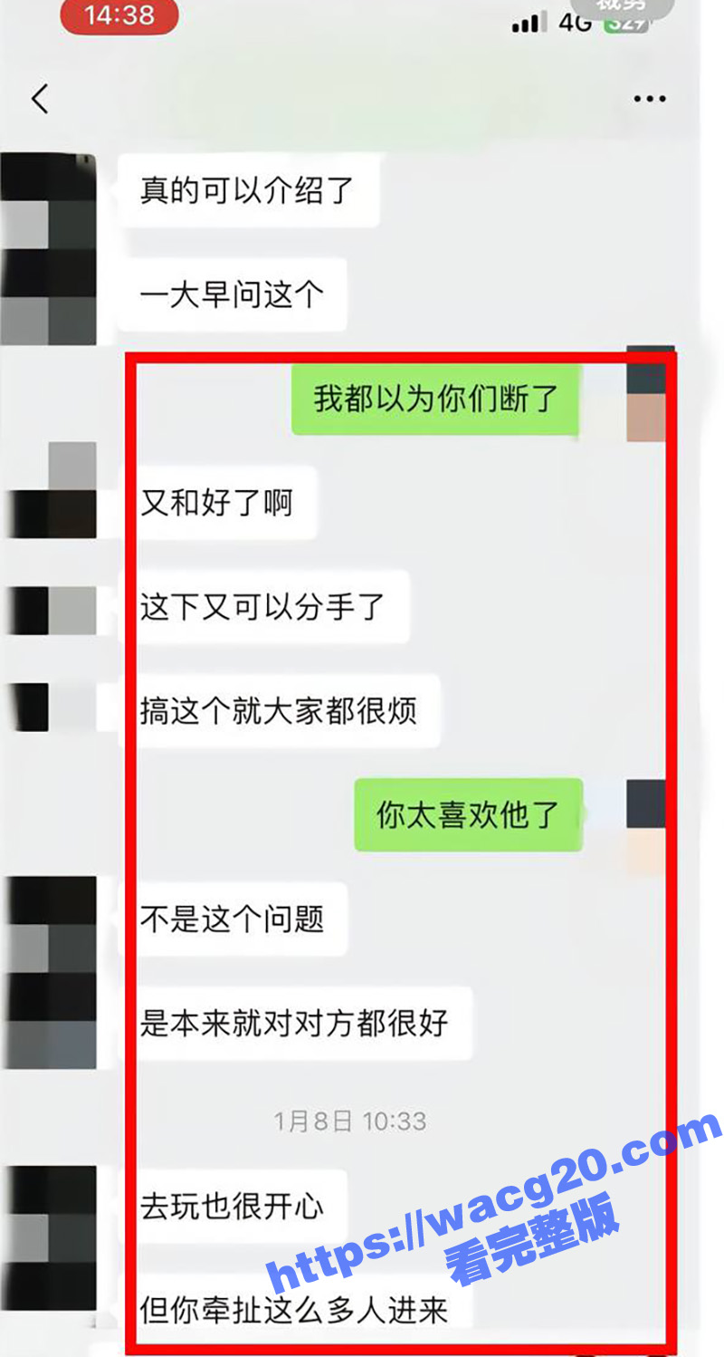网红猪七777控诉渣相关图片