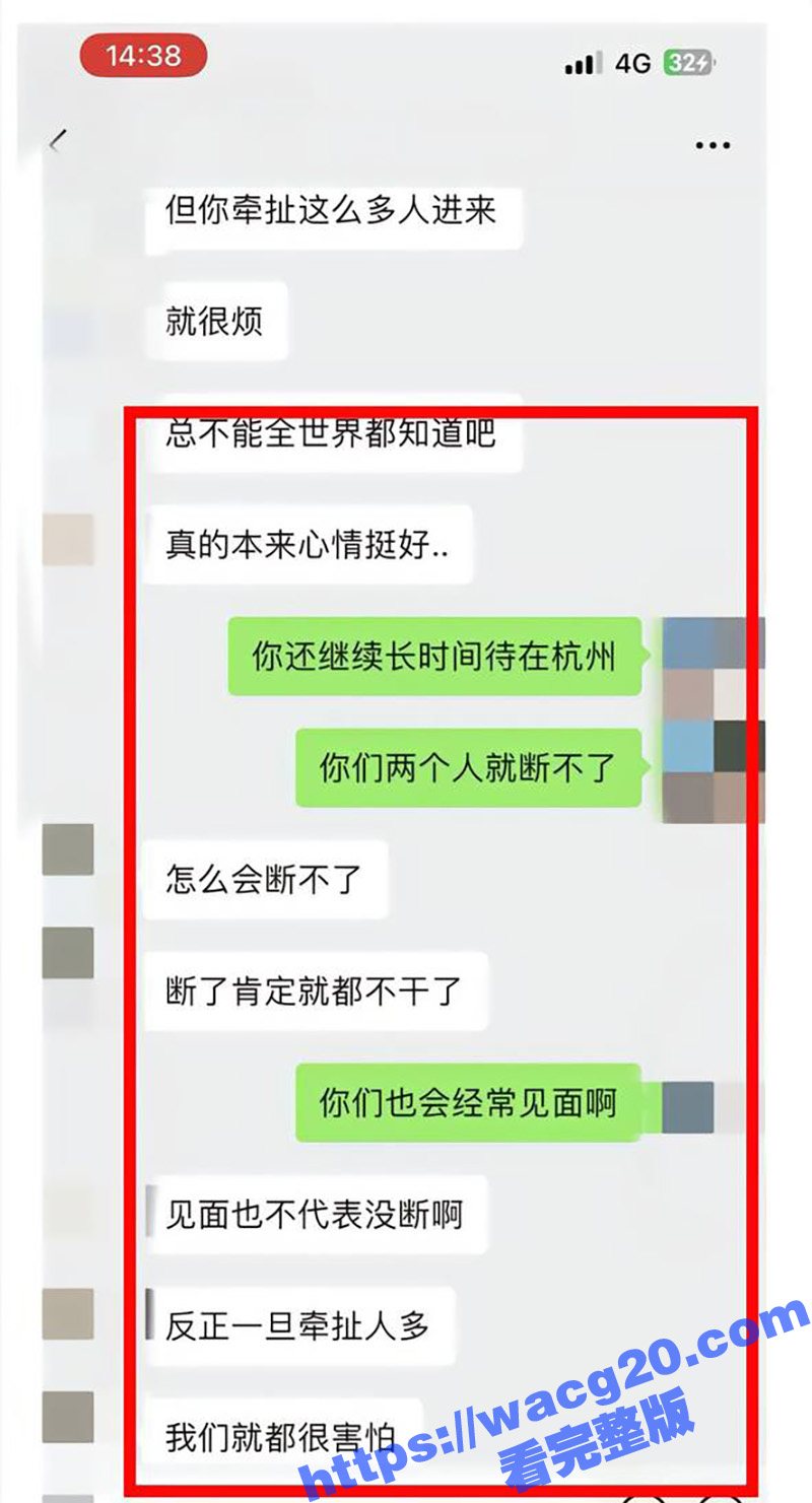网红猪七777控诉渣相关图片