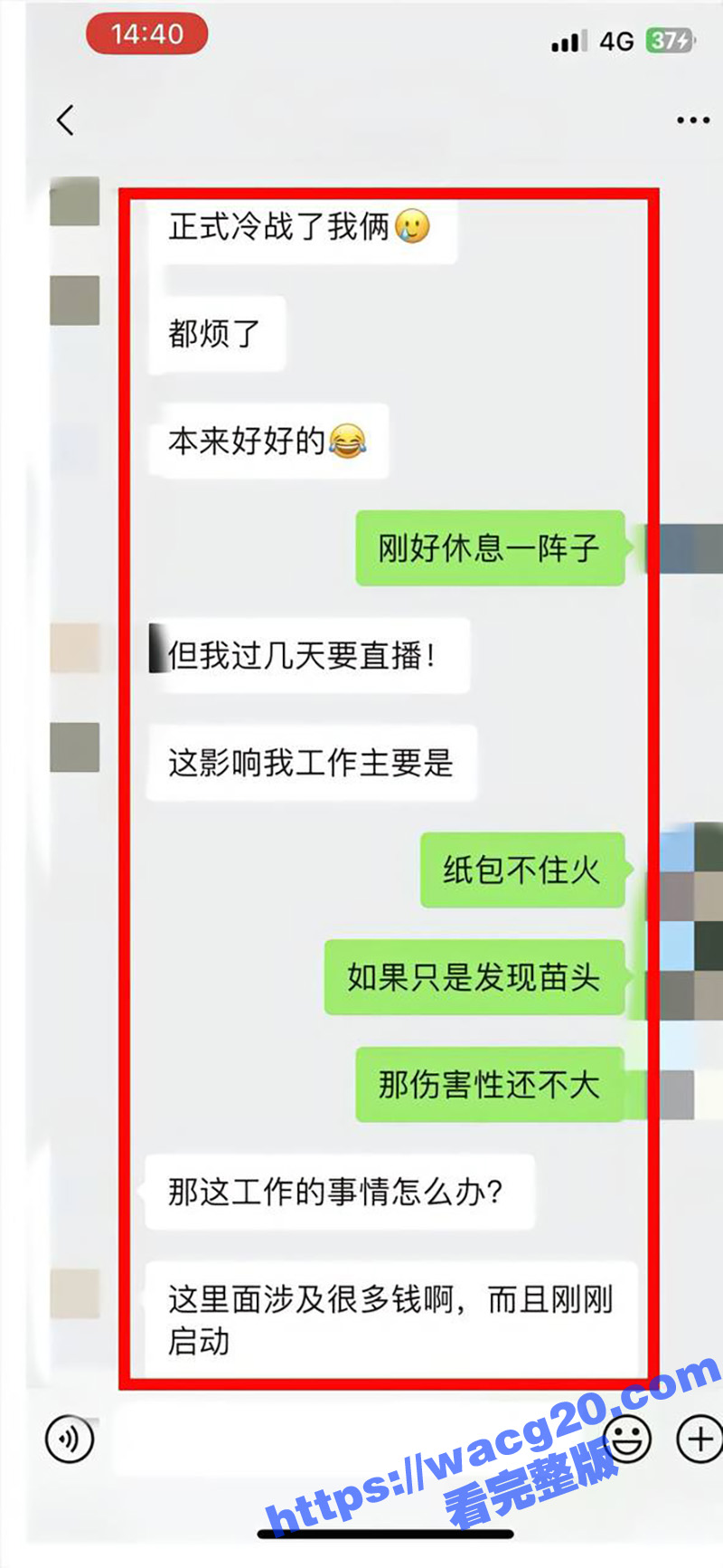 网红猪七777控诉渣相关图片