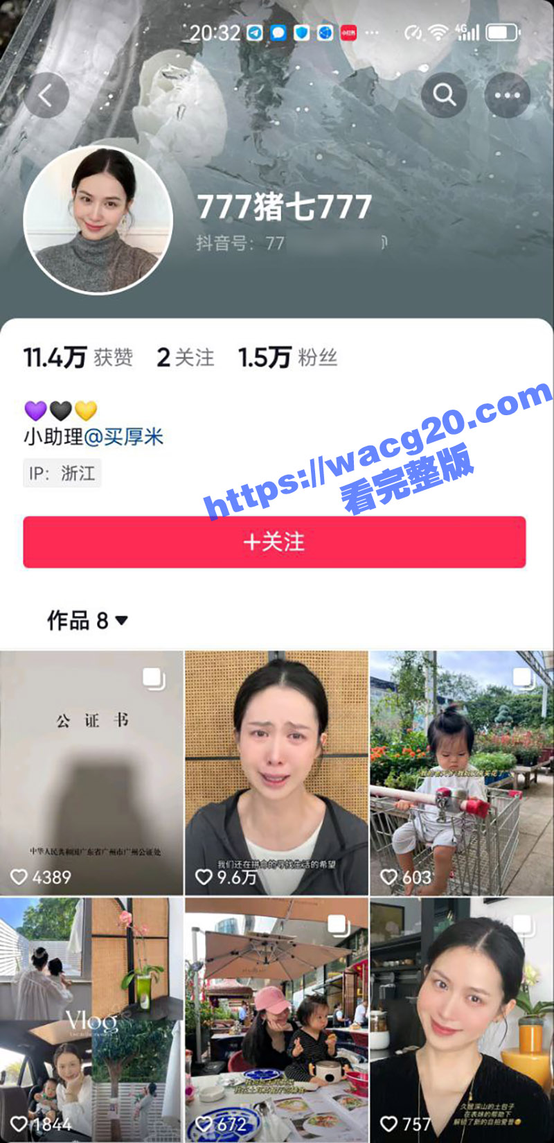 网红猪七777控诉渣男 模特老公扈忠汉出轨闺蜜 五楼喂奶一楼偷情 细节曝光令人愤怒