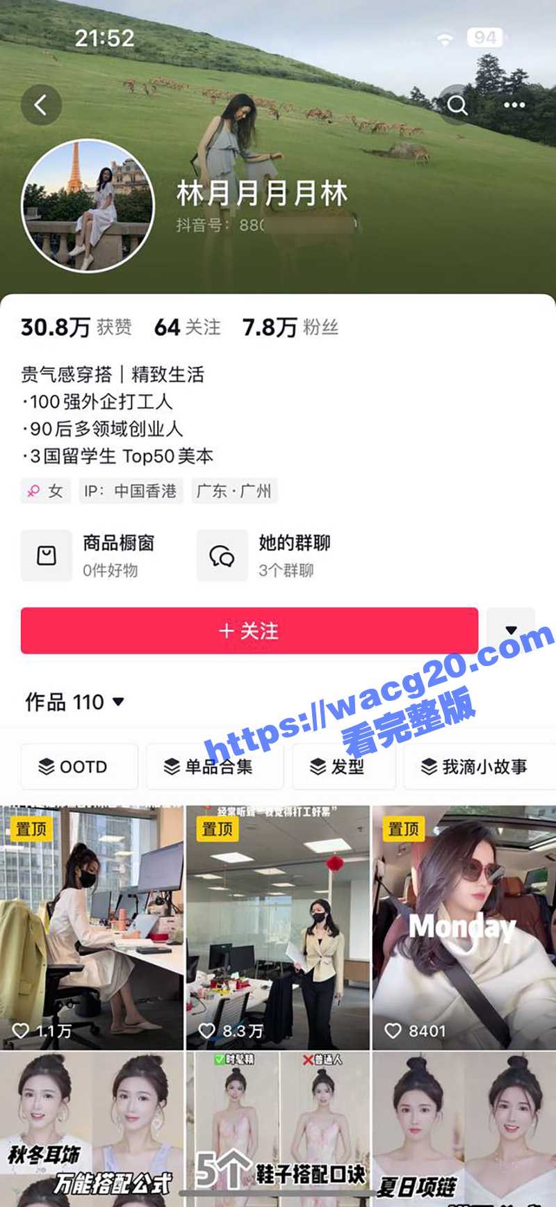 网红猪七777控诉渣相关图片
