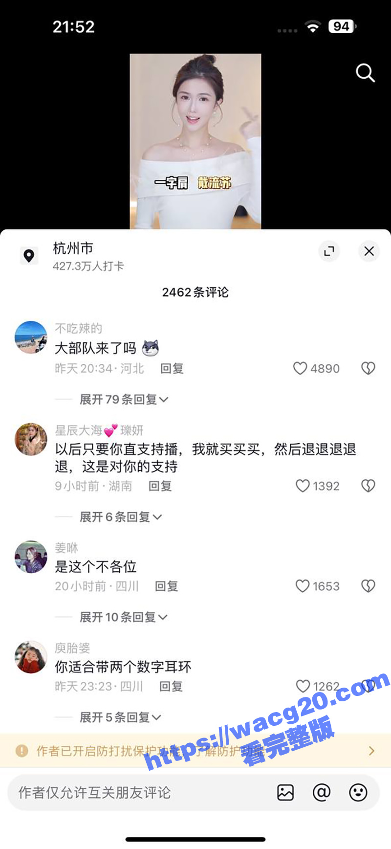 网红猪七777控诉渣相关图片