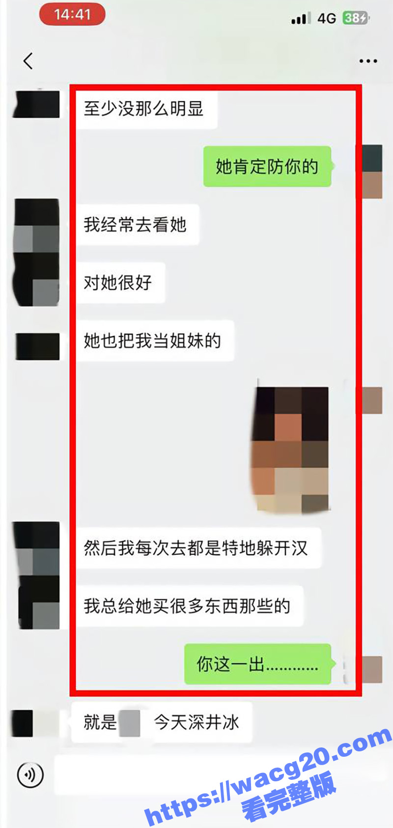 网红猪七777控诉渣相关图片