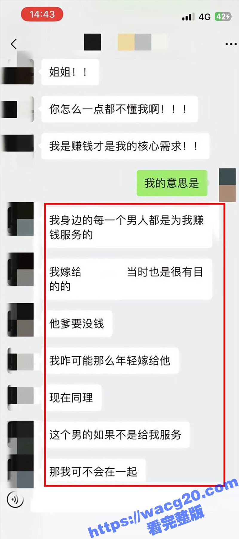 网红猪七777控诉渣相关图片