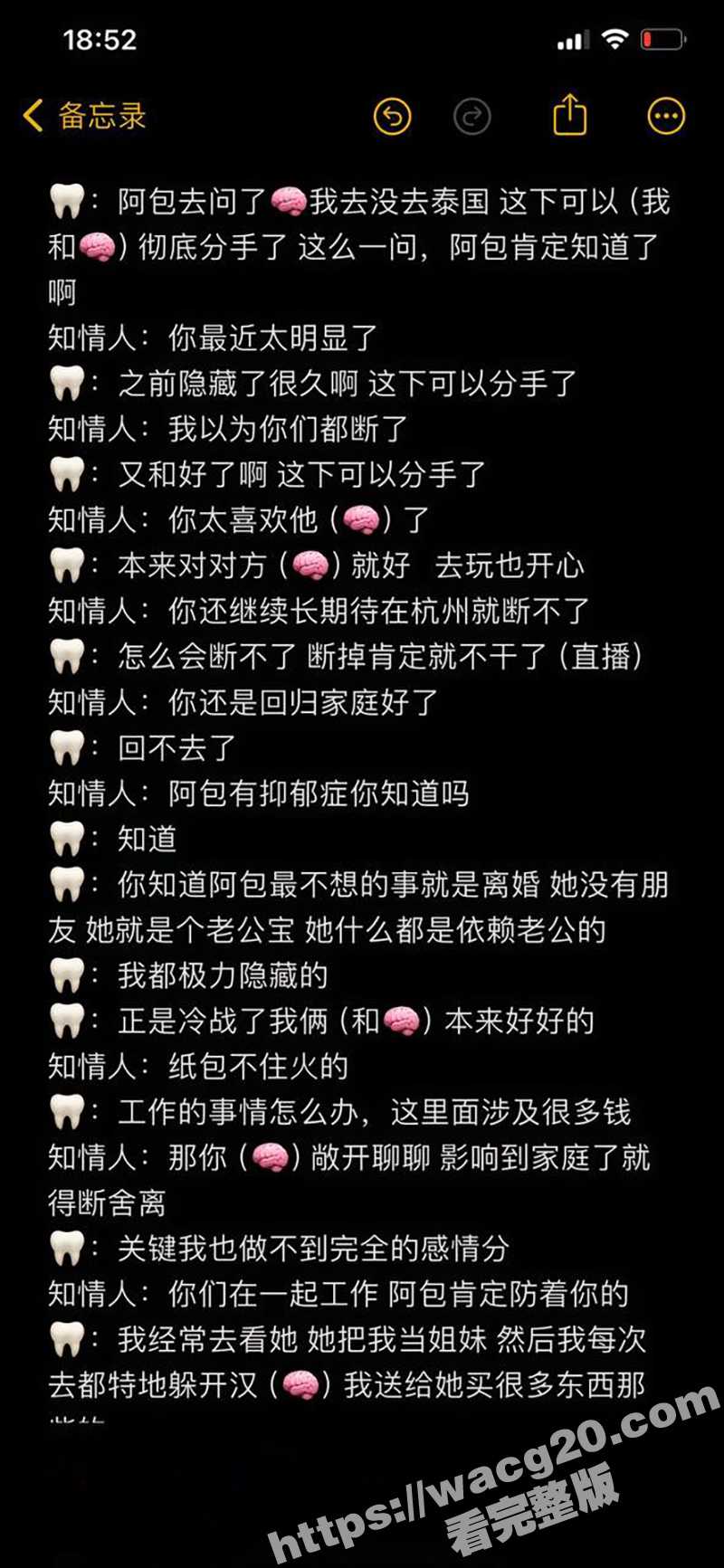 网红猪七777控诉渣相关图片