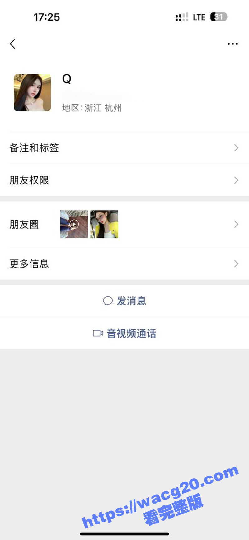 快手抖音美女网红倩倩相关图片