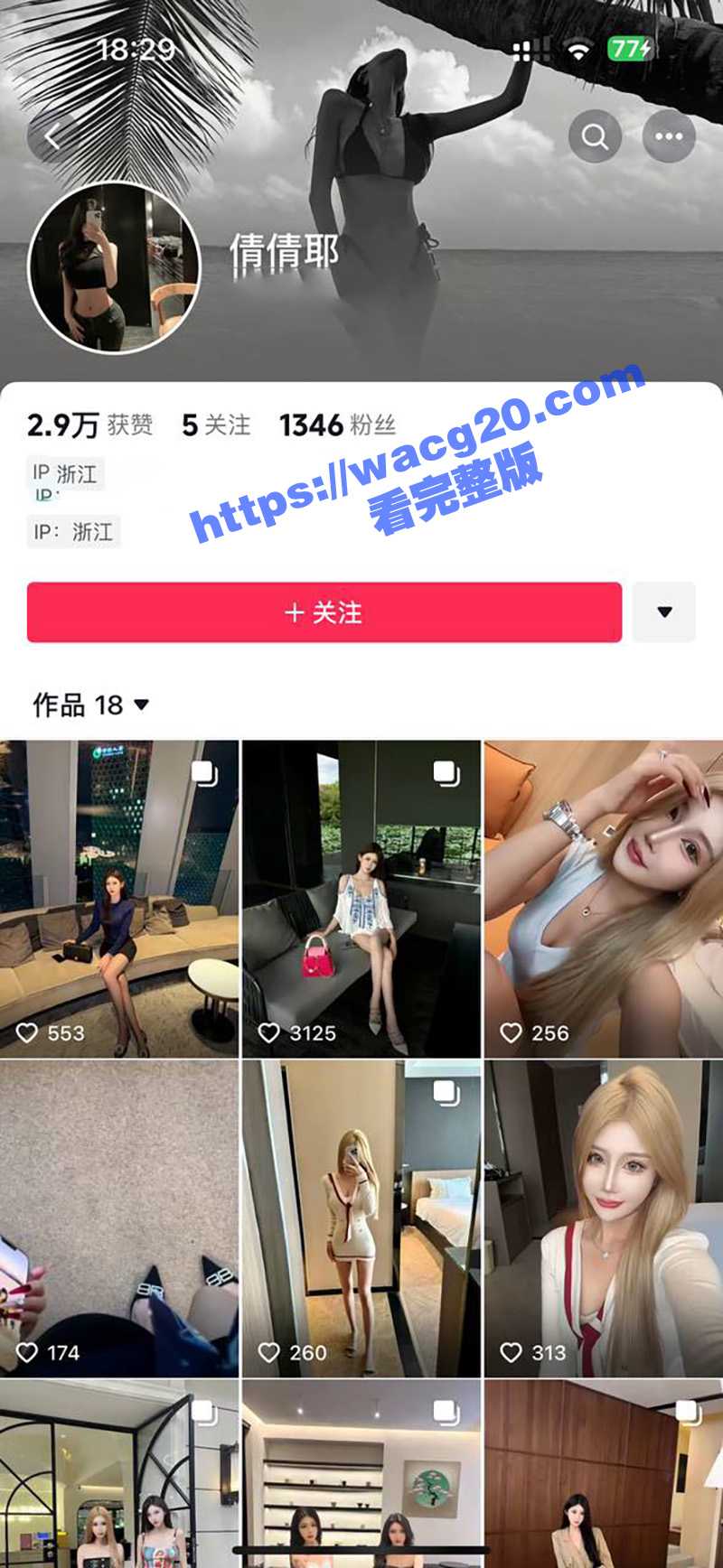 快手抖音美女网红倩倩相关图片
