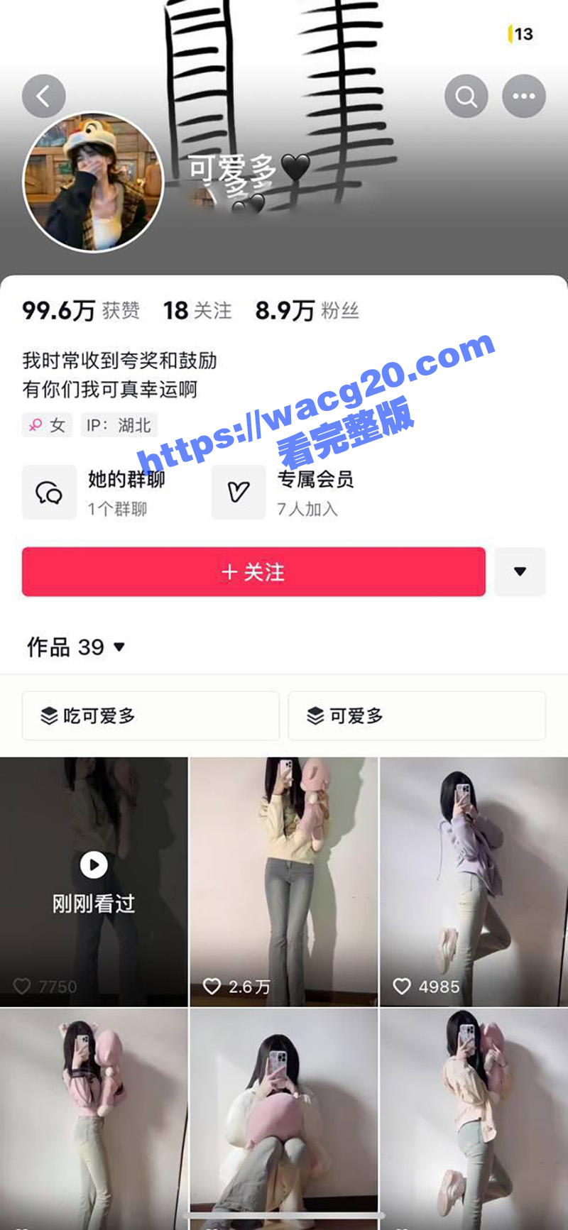 抖音网红可爱多高价福利内幕揭秘 水晶假屌深入白虎嫩穴粉肉紧致小穴流出火爆全网