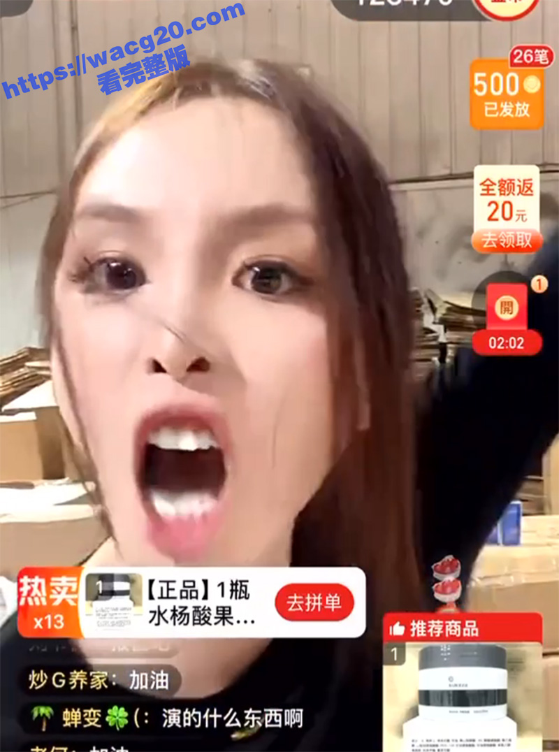 亚太全球菲凡直播间 主播近乎癫狂卖货 力度很大和厂商干起来了 感觉不像是演的 网友建议报警