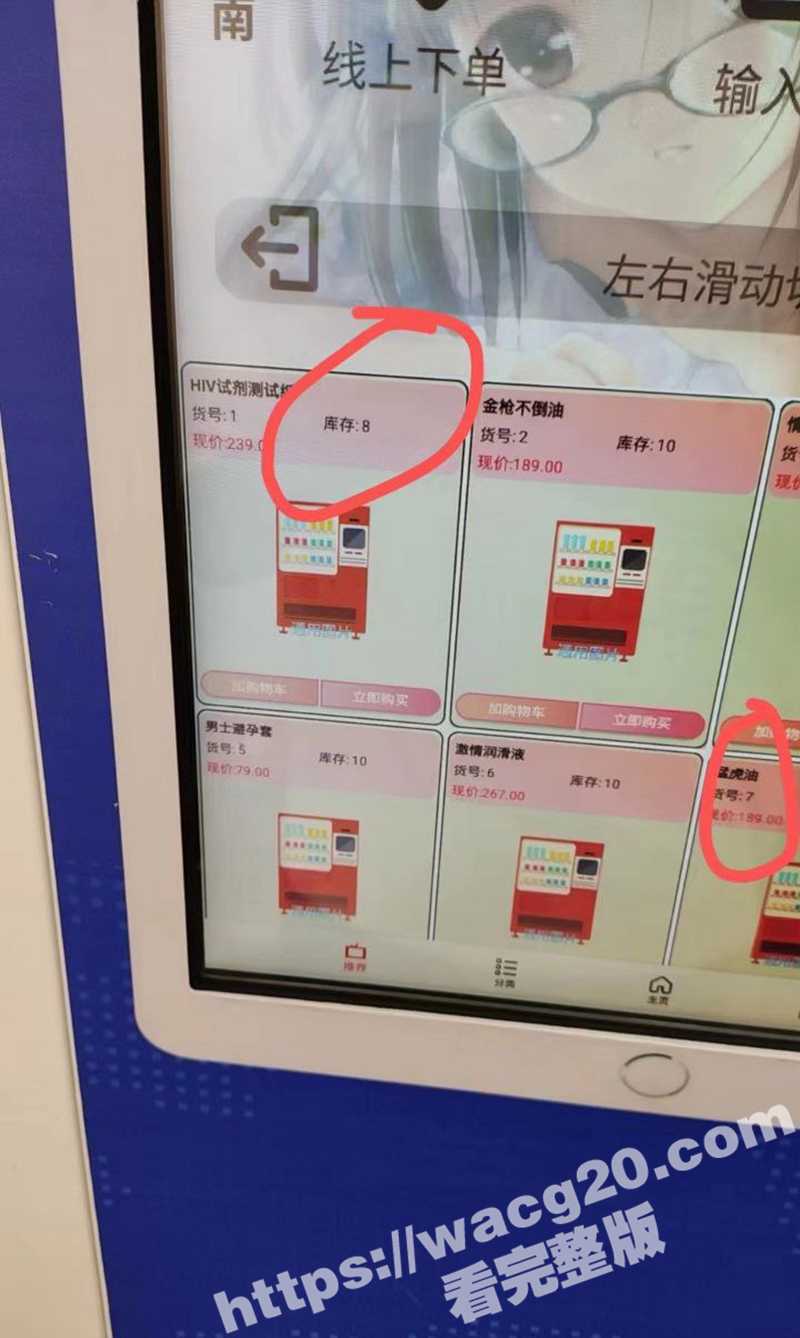 成人用品店老板假扮性相关图片