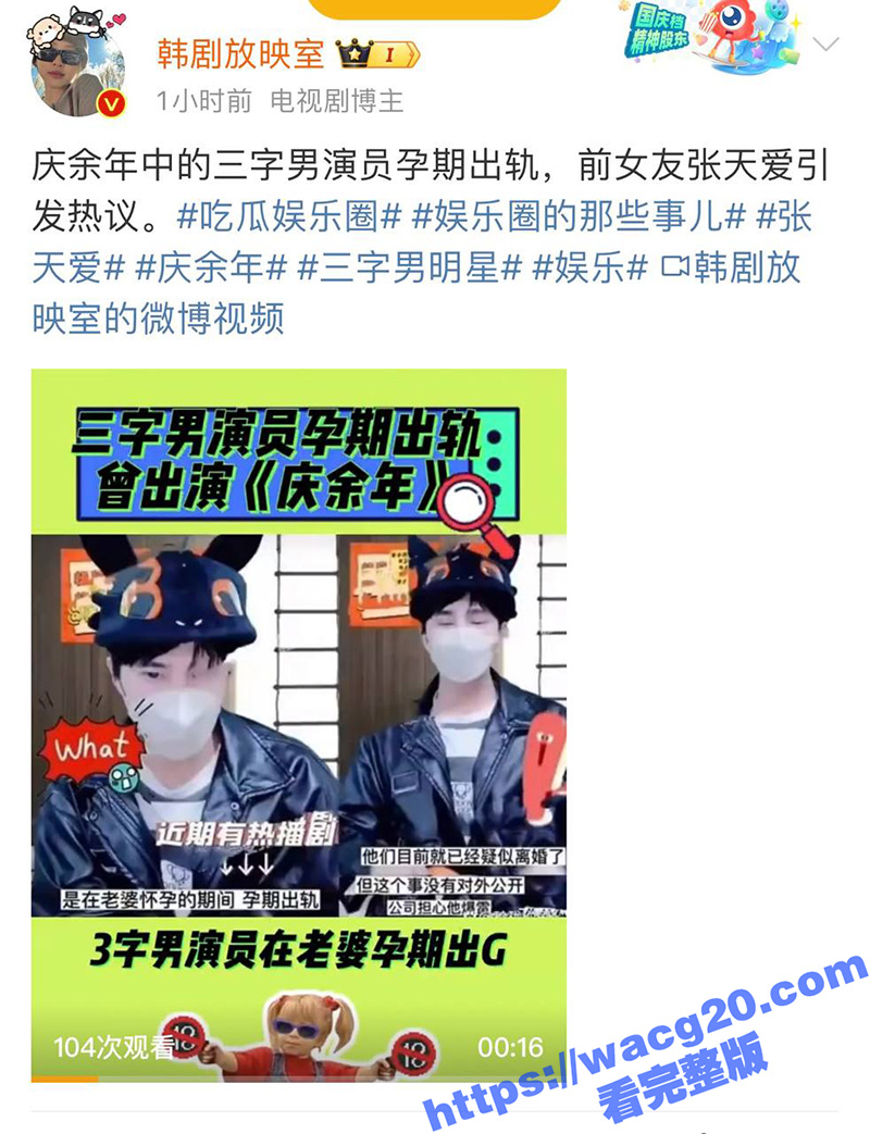 庆余年燕小乙扮演者李子峰 被爆光婚内出轨 与张天爱吴昕等情感纠葛 其不雅视频流出