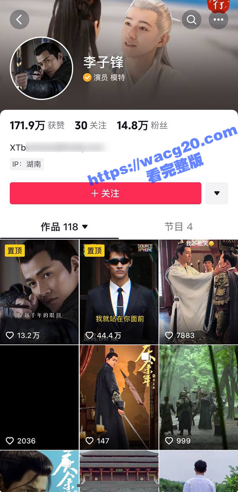庆余年燕小乙扮演者李相关图片