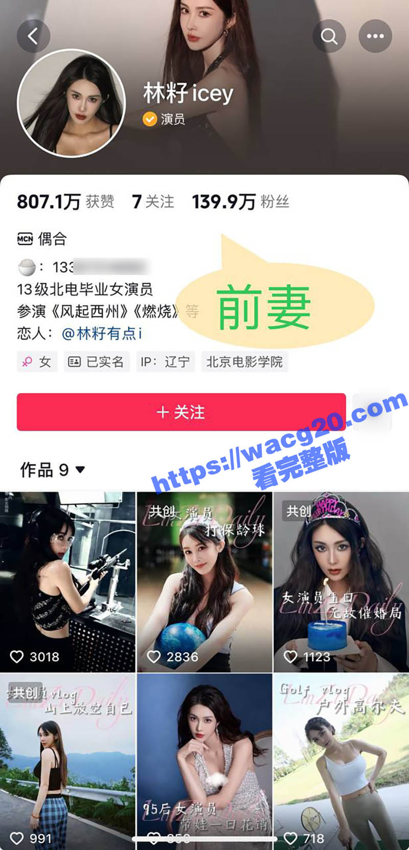 庆余年燕小乙扮演者李相关图片