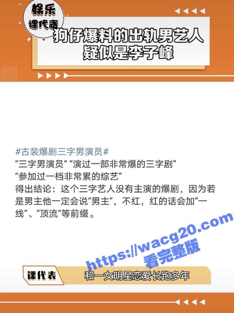 庆余年燕小乙扮演者李相关图片