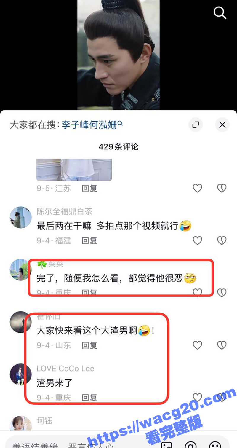 庆余年燕小乙扮演者李相关图片