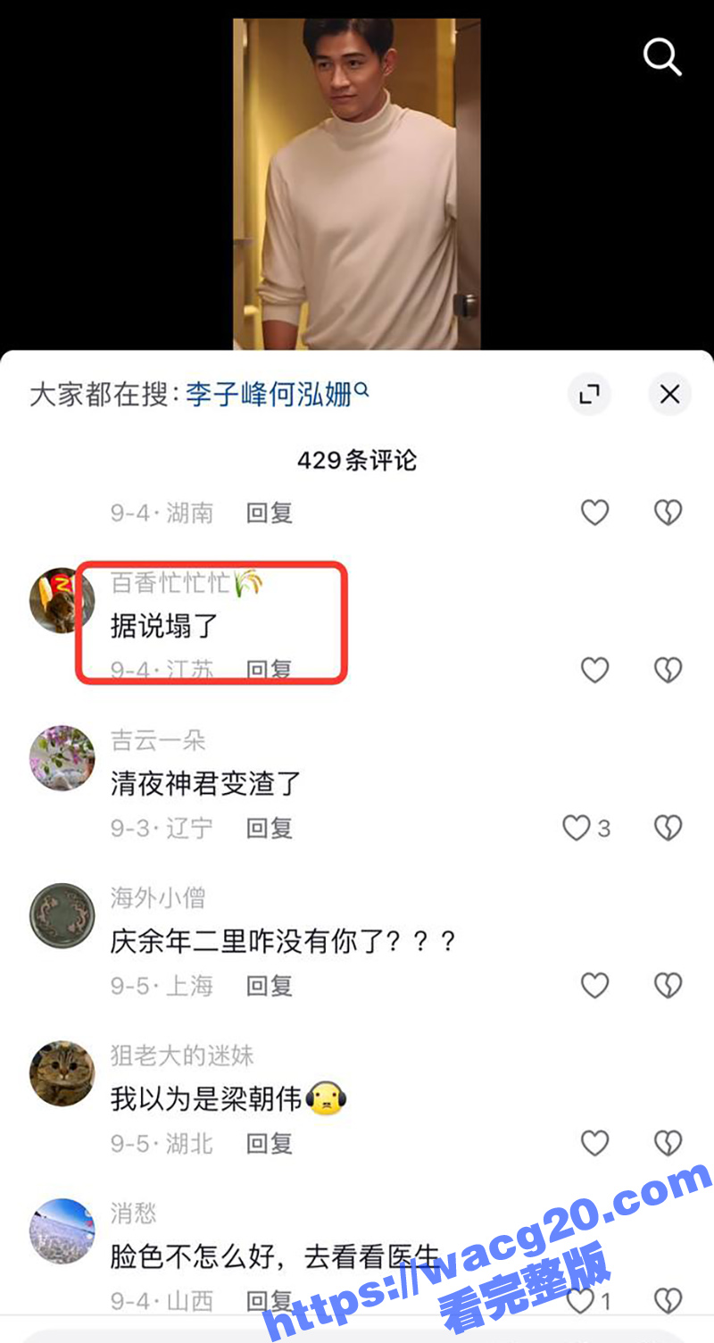 庆余年燕小乙扮演者李相关图片