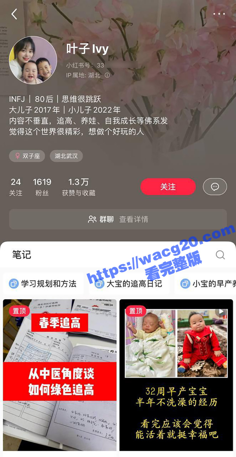 小红书宝妈博主叶子lvy 给孩子看病轻信偏方 地摊级养生医书 给孩子咖啡灌肠 T0小仙女震撼操作