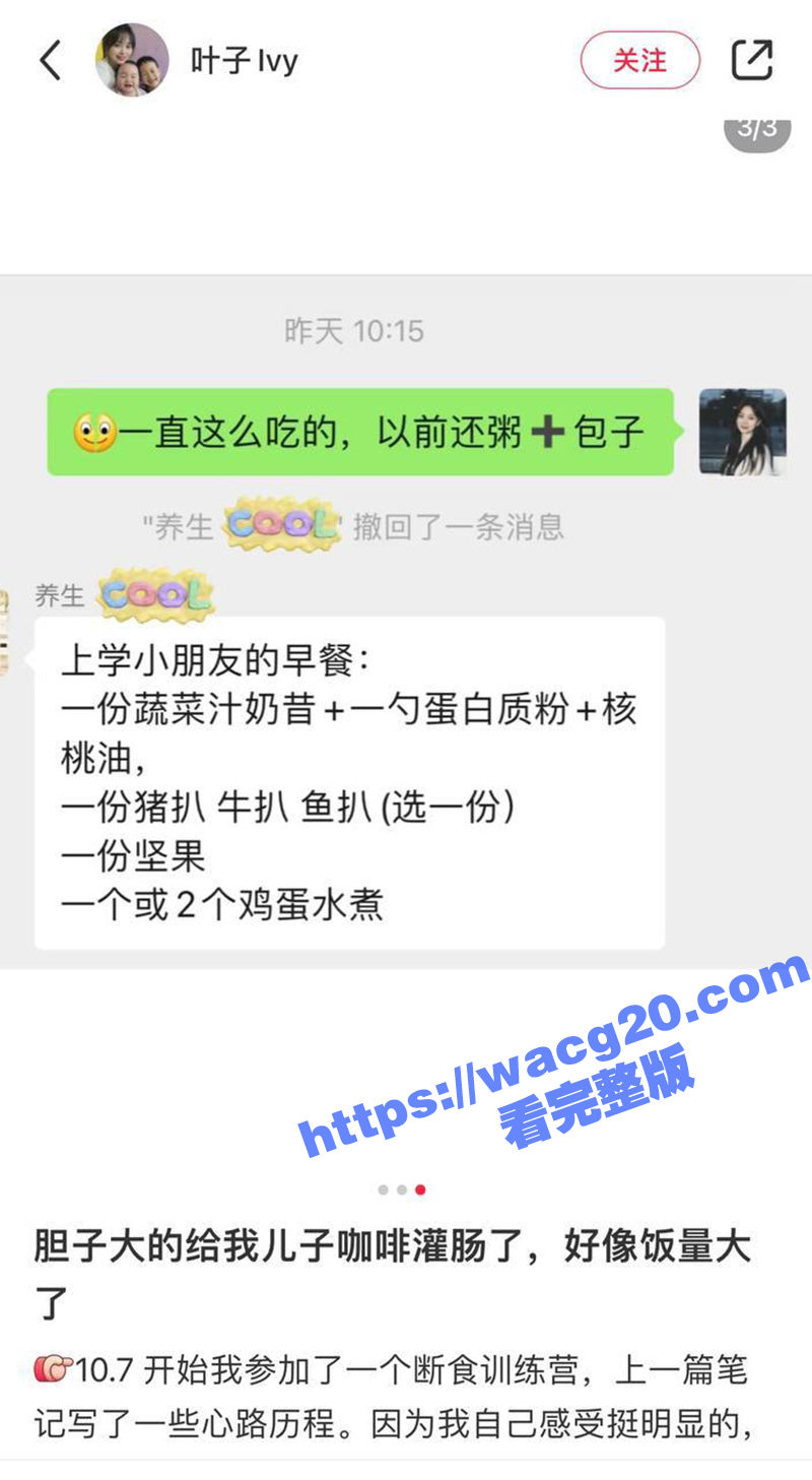 小红书宝妈博主叶子l相关图片