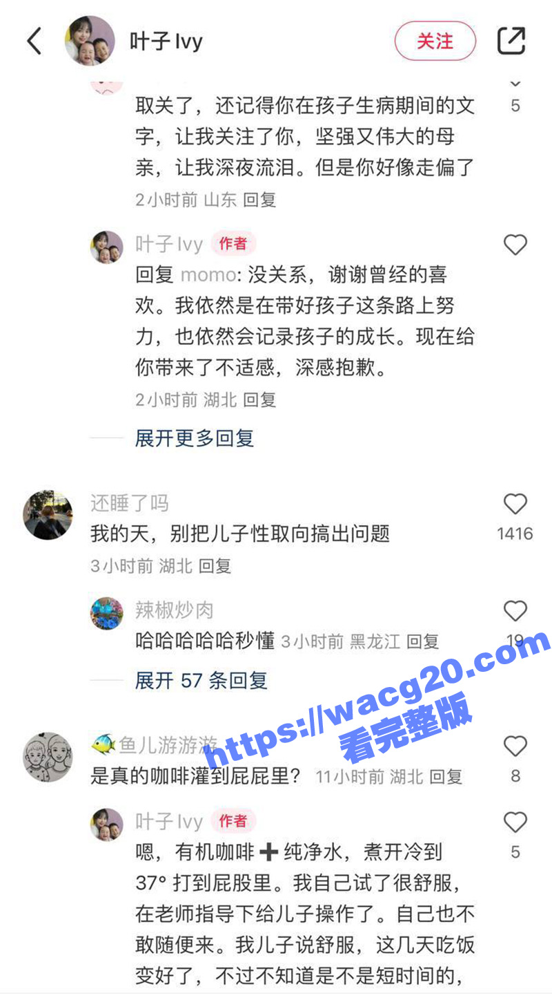 小红书宝妈博主叶子l相关图片
