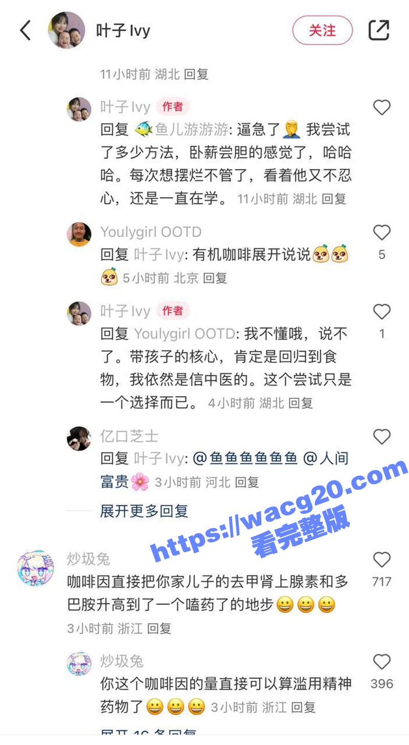 小红书宝妈博主叶子l相关图片