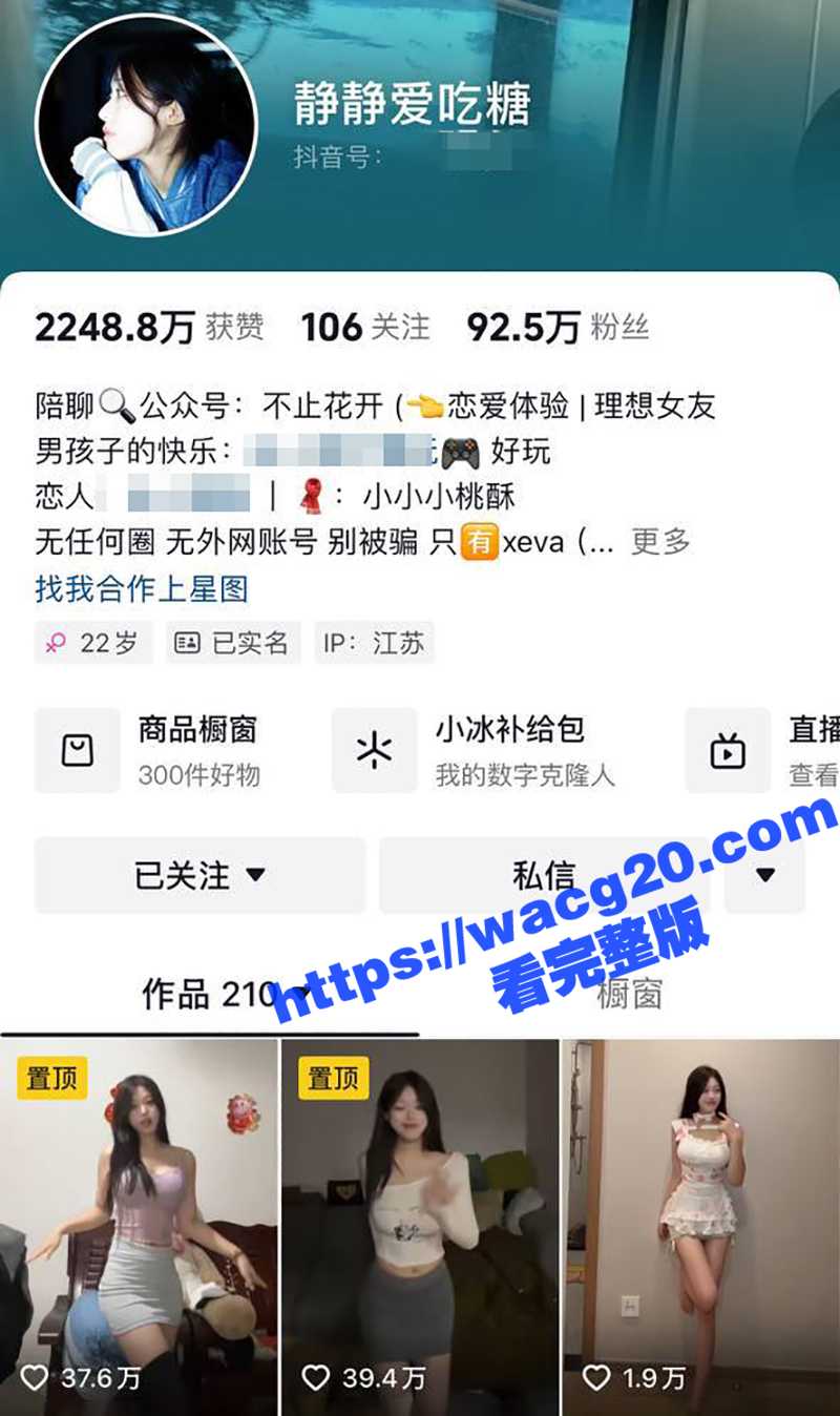 抖音百万粉丝网红静静爱吃糖私人定制 自扣白虎蜜穴取悦金主爸爸 淫液四溅的镜头令人疯狂