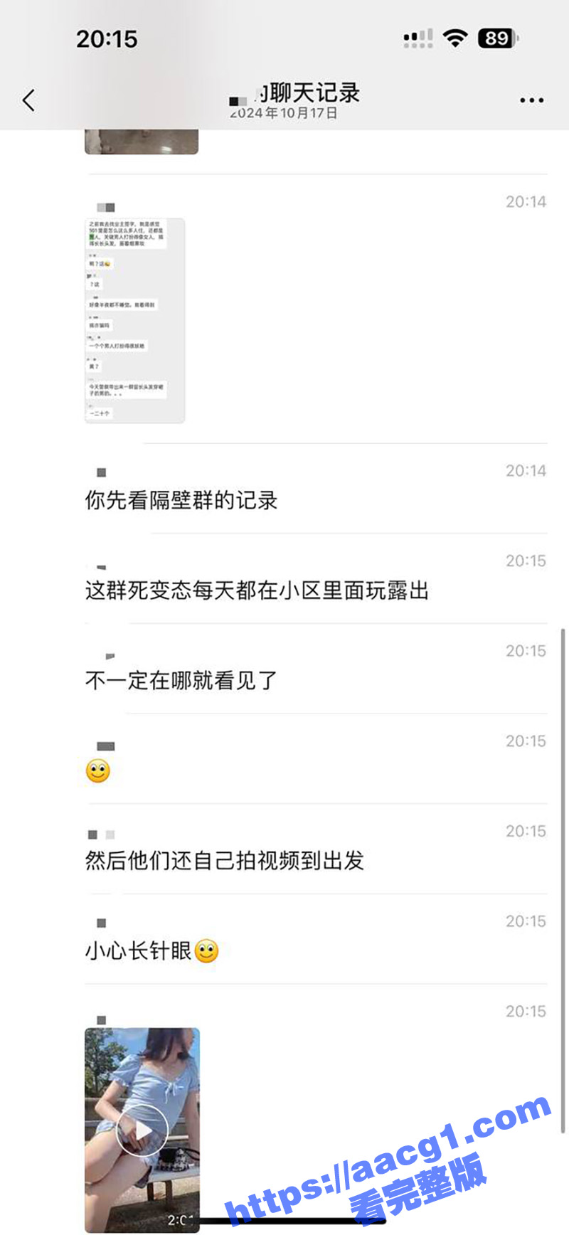 武汉人妖群体变性人精相关图片
