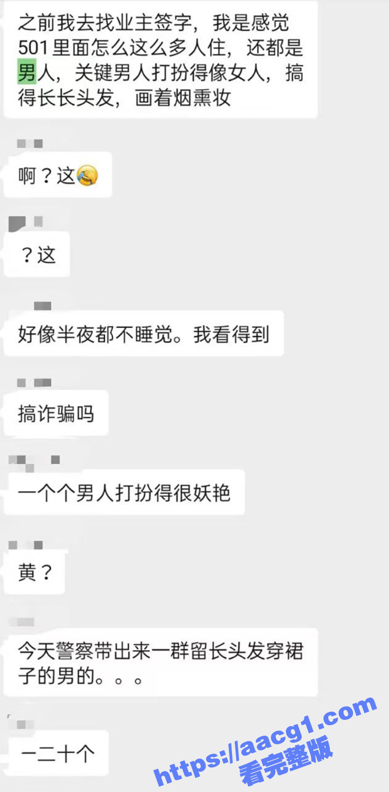 武汉人妖群体变性人精相关图片