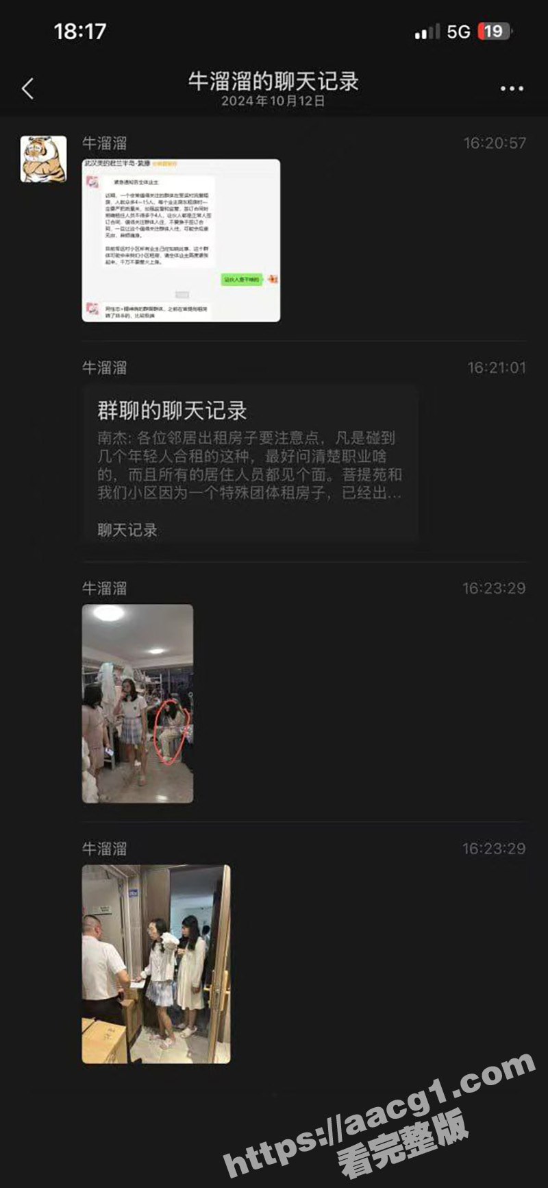 武汉人妖群体变性人精相关图片