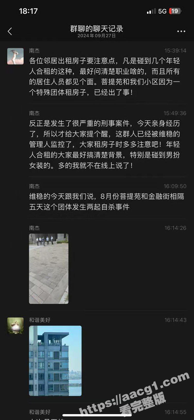 武汉人妖群体变性人精相关图片