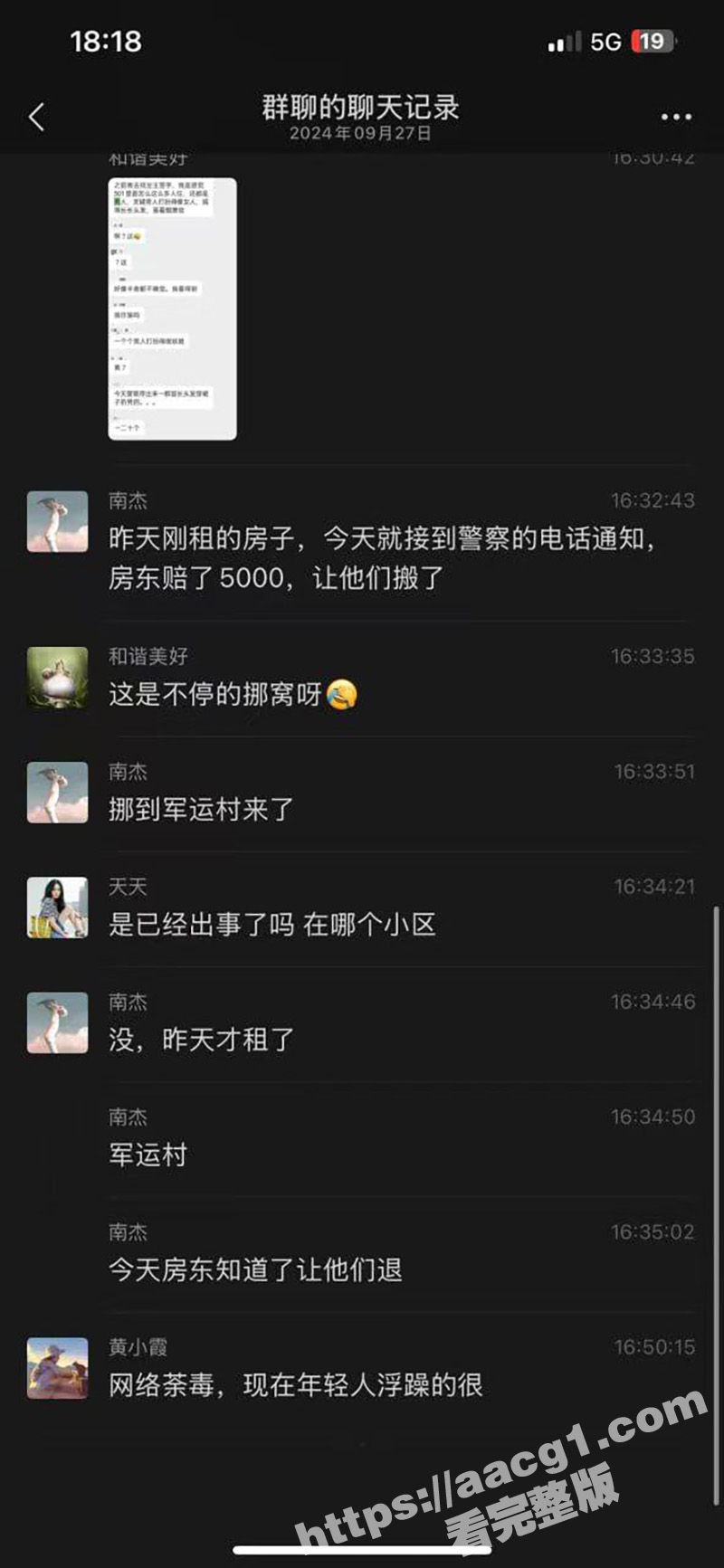 武汉人妖群体变性人精相关图片