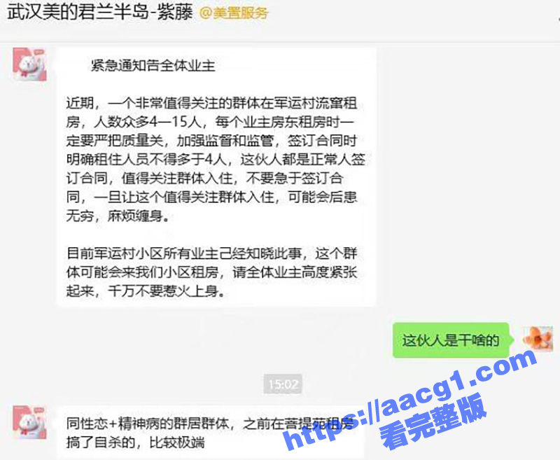 武汉人妖群体变性人精相关图片